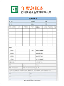 固镇记账报税